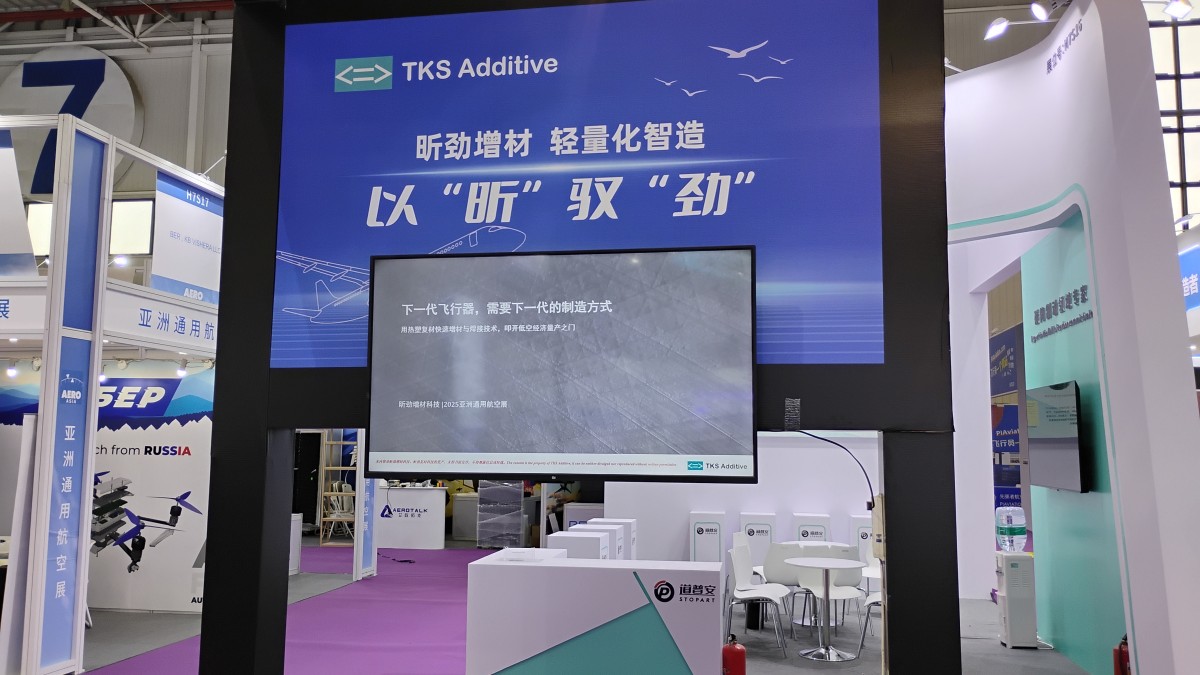 昕劲增材-专注热塑性碳纤维增材制造技术-昕劲参加第十五届中国国际航空航天博览会